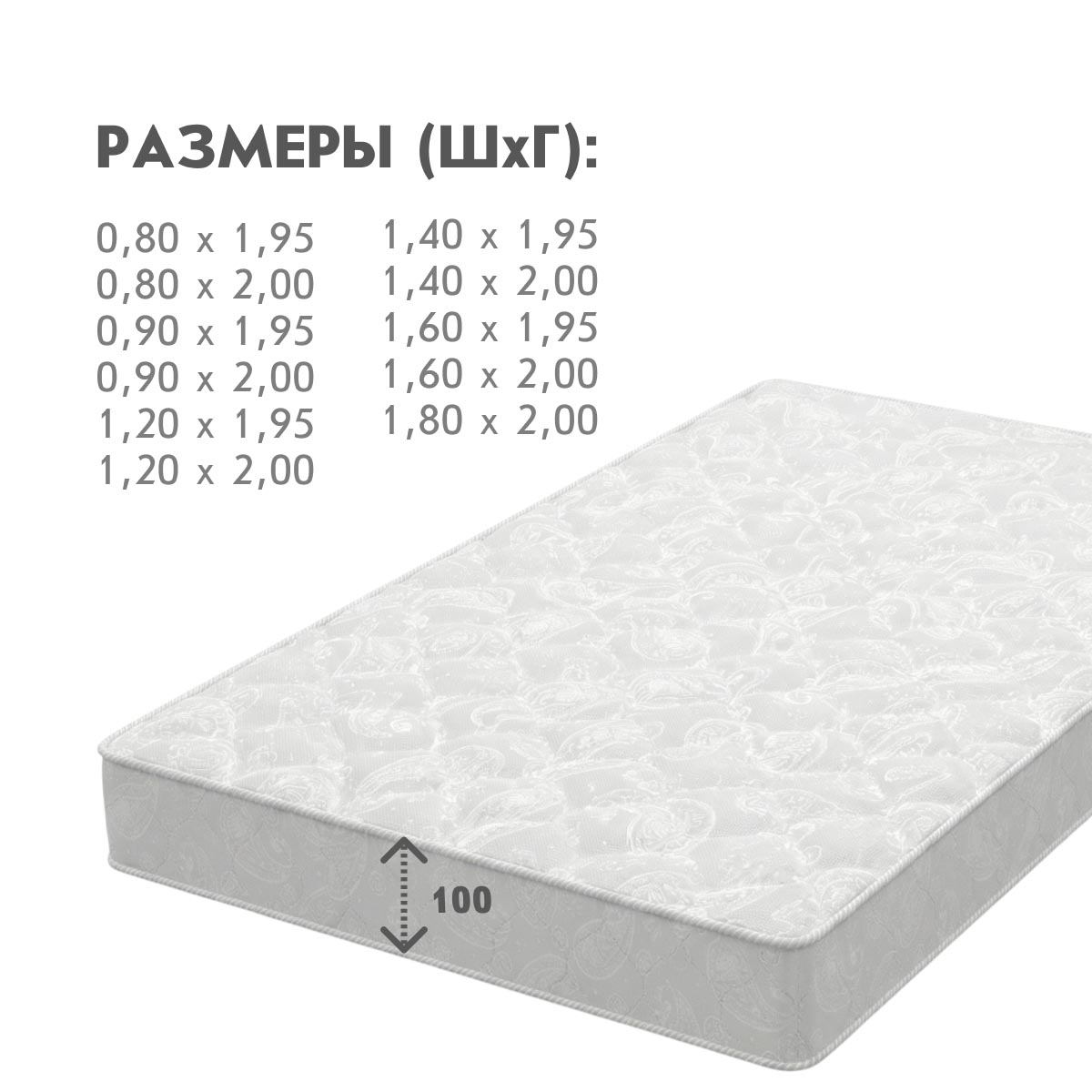 Матрац - ППУ ДЕЛОНЕ (Жаккард) - / 0,80*2,00 /