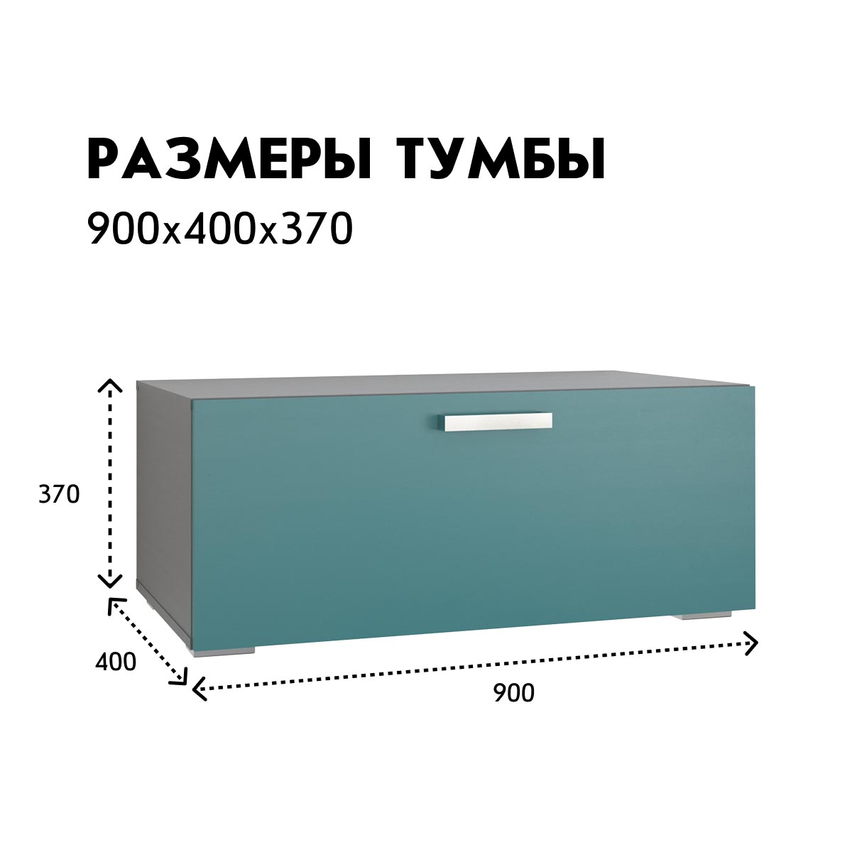 Тумба 0,90 - стенка "Альба" / (Базальт - Бензин)