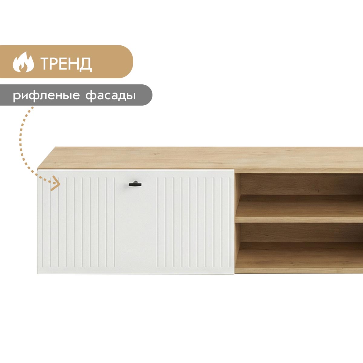 Тумба - стенка "Евгения" (Дуб Бунратти – Эмалит Арктик)