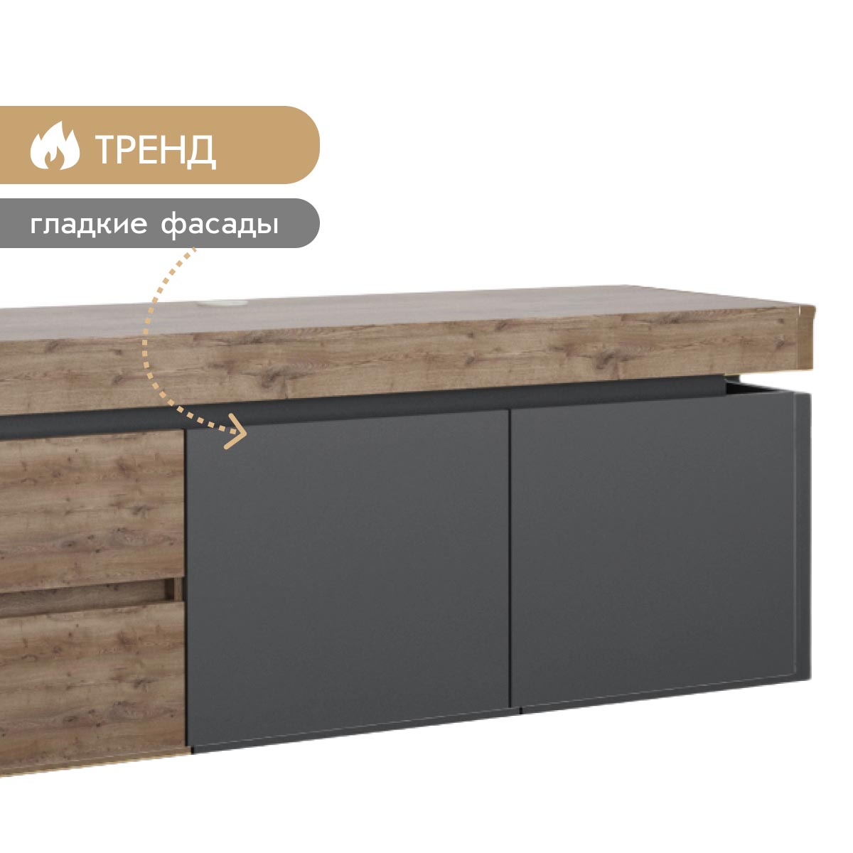 Тумба - стенка "Делюкс" (Базальт - Дуб Крафт Табачный)