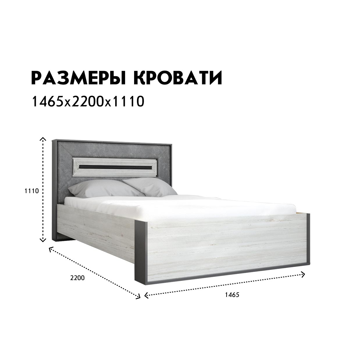 Кровать "Арья" 1,40 (Сосна Винтерберг / Базальт)