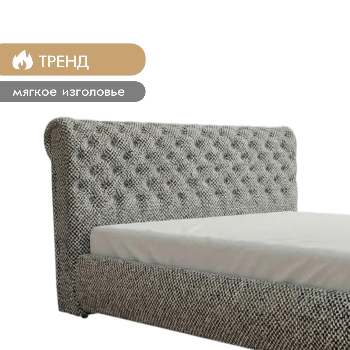 Кровать "Мария" 1,60 с ортопедом (02 категория (251-300))