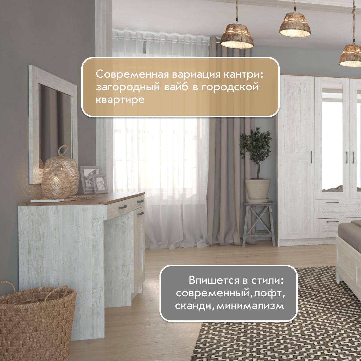 Туалетный столик "Кантри" (Сосна Винтерберг / Дуб Крафт табачный)