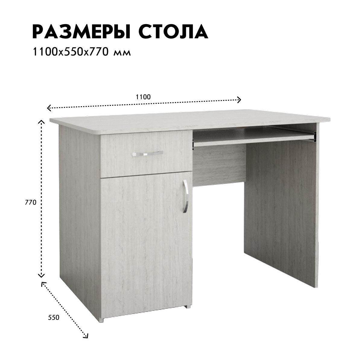 Компьютерный стол "Школьник" (Пикард)