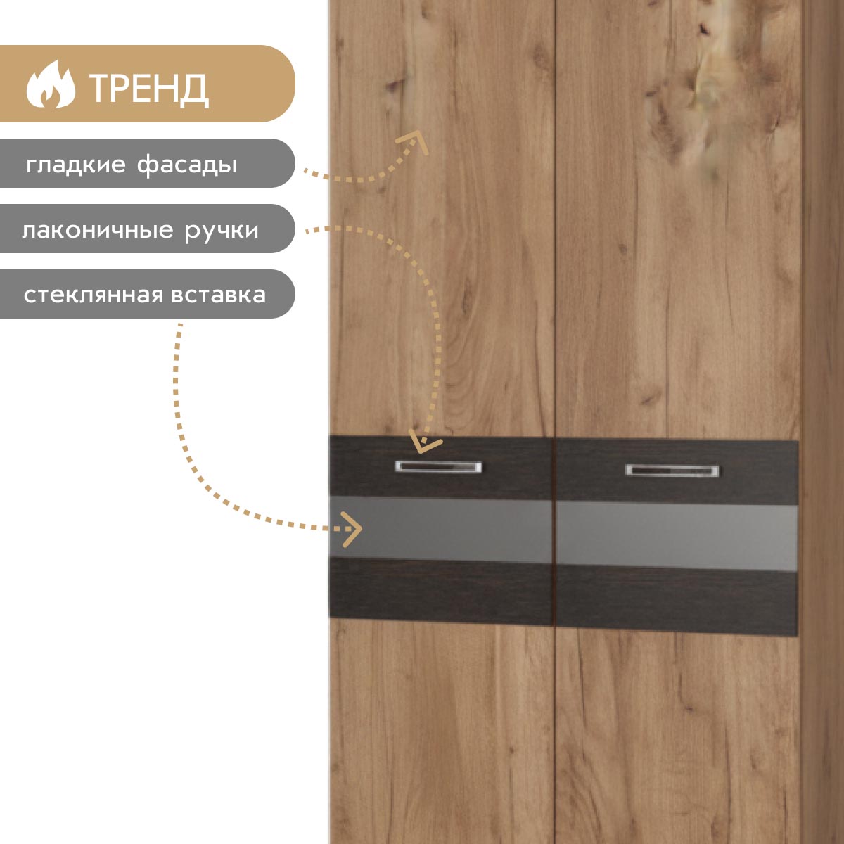 Шкаф 2-дв. "Соренто" - 0,80 (Дуб Крафт Табачный - Тиковое дерево)