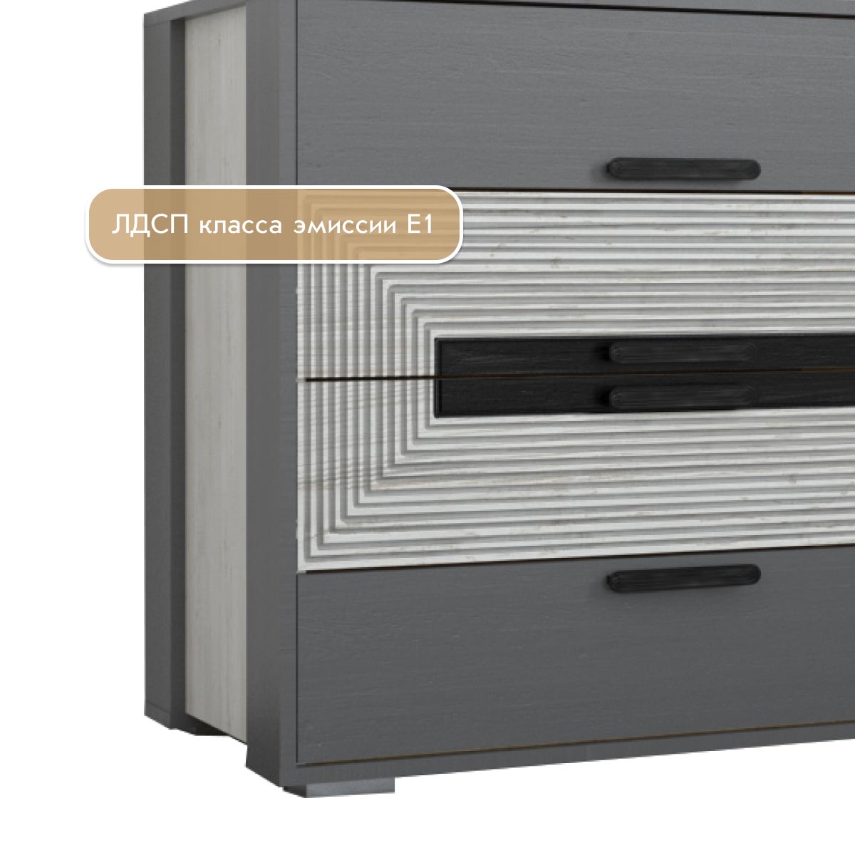 Комод "Арья" (Сосна Винтерберг / Базальт)