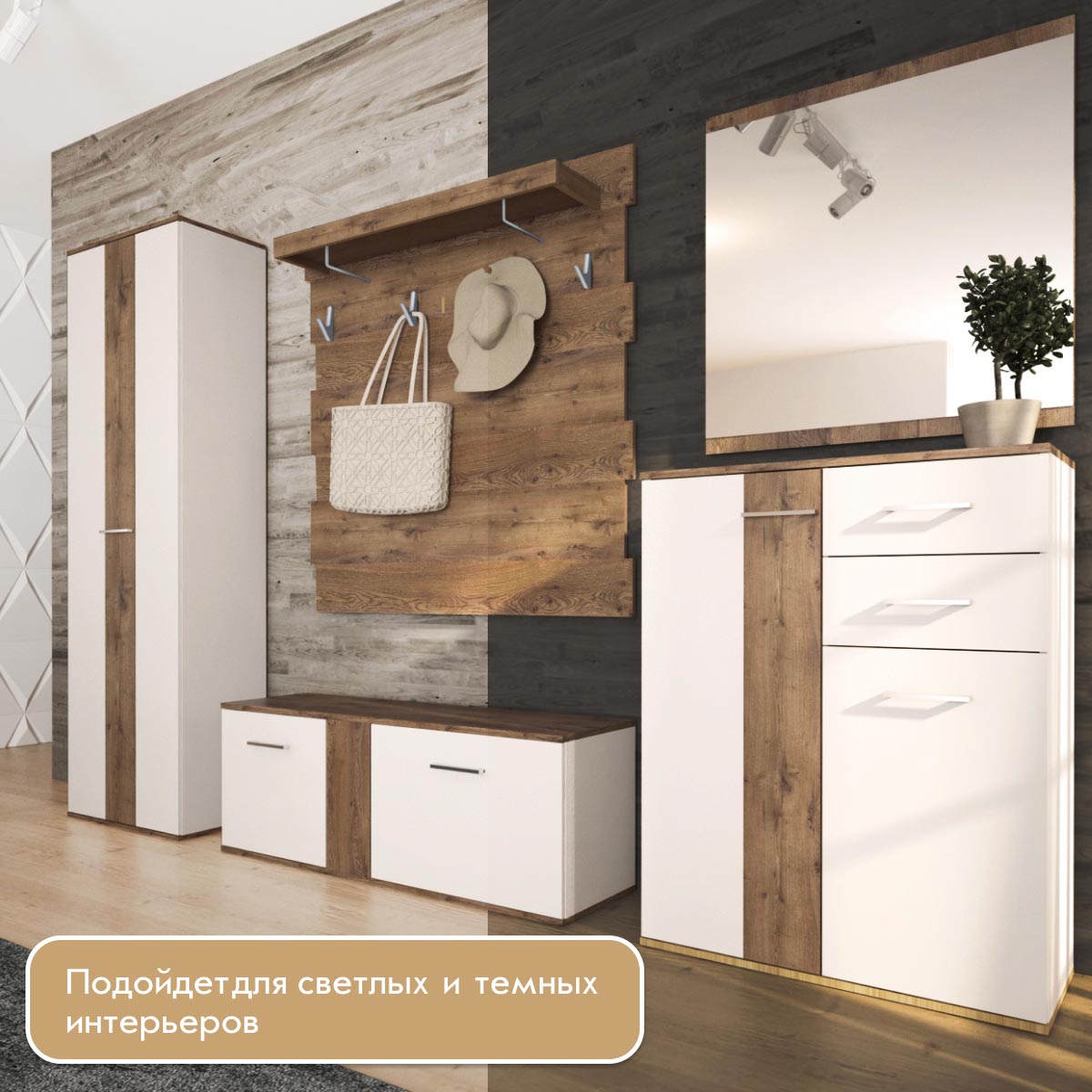 Прихожая "Лайф" - Тумба для обуви - 1,20 (Белый - Дуб Крафт Табачный)