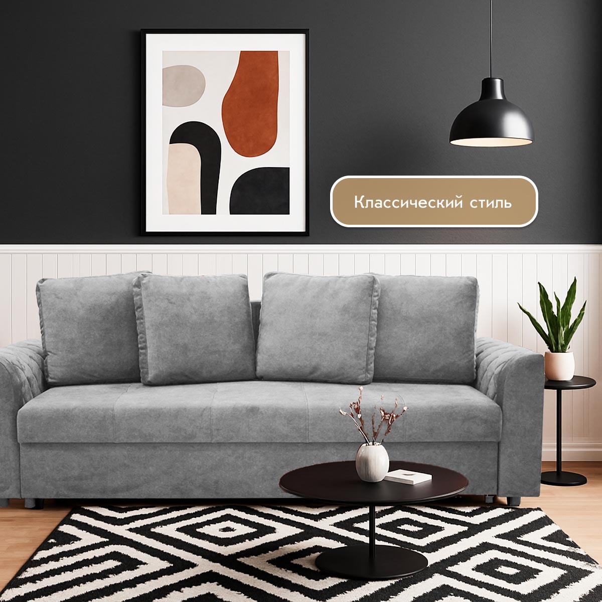 Диван "Шарль-2" - прямой (02 категория (251-300))