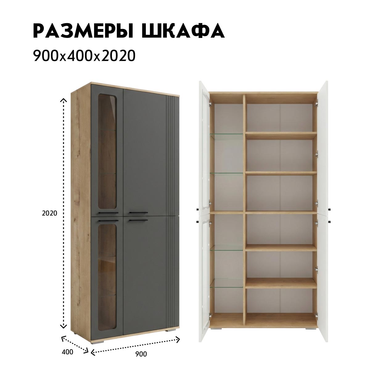 Шкаф витрина 0,90 - стенка "Лана" (Дуб Бунратти – Монолит Мун)