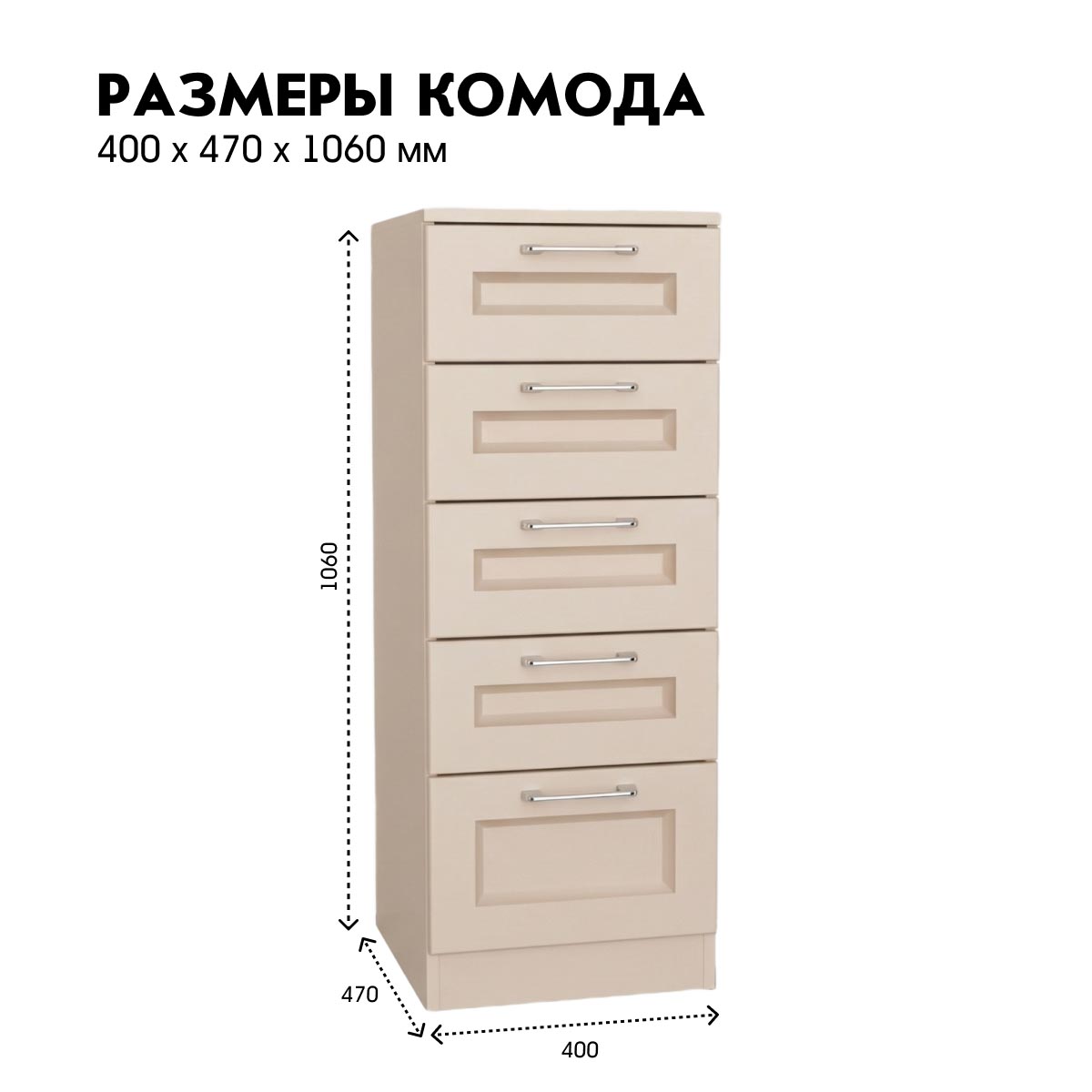 Детская "Молли" - Комод пенальный 0,40 (Фон Мускат - Мэйджик Сенд)