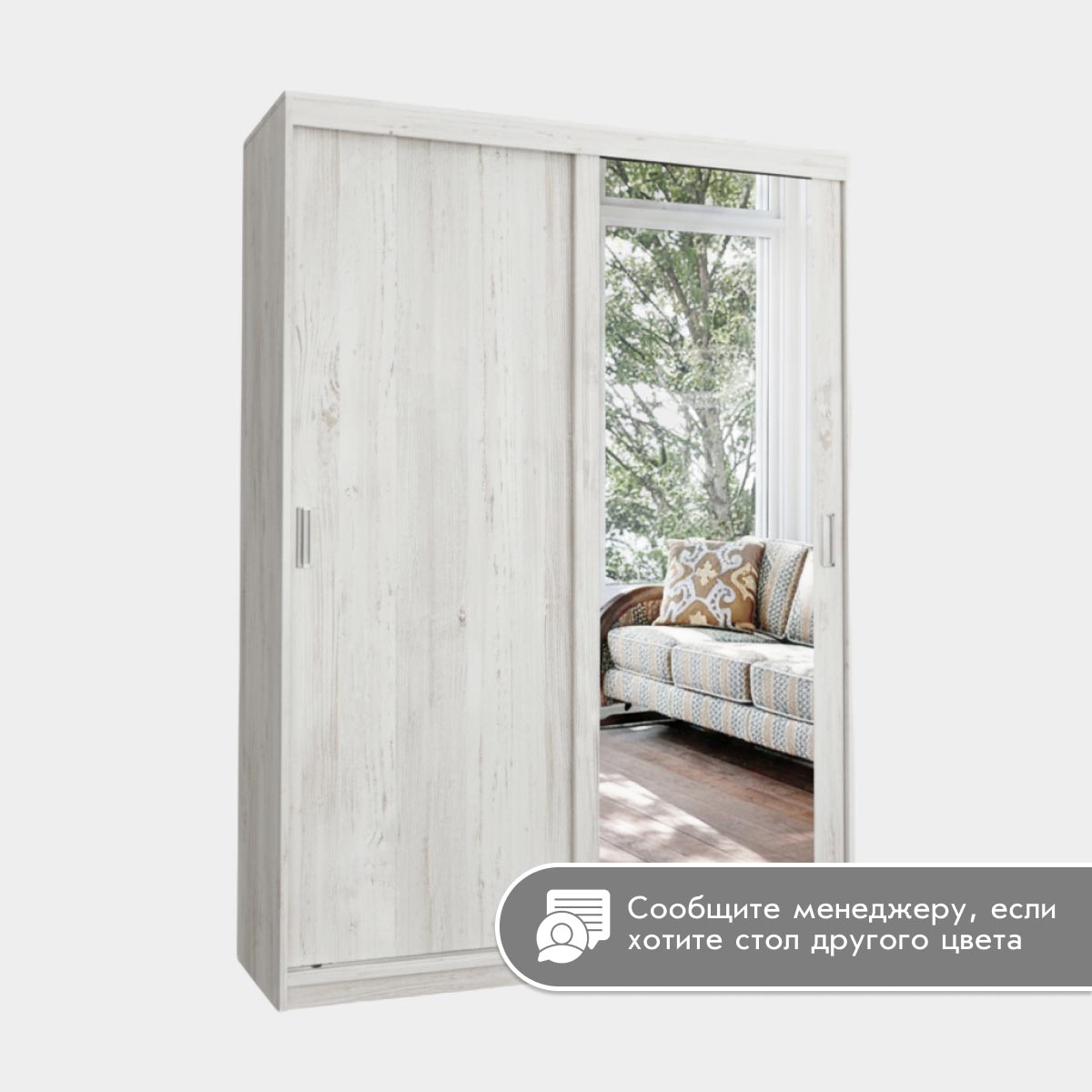 Шкаф-купе 2-дв. "Мираж" - 1,50 AL (Сосна Винтерберг)