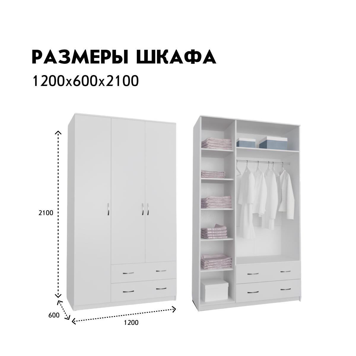 Шкаф платяной "Аист-3" (Белый)