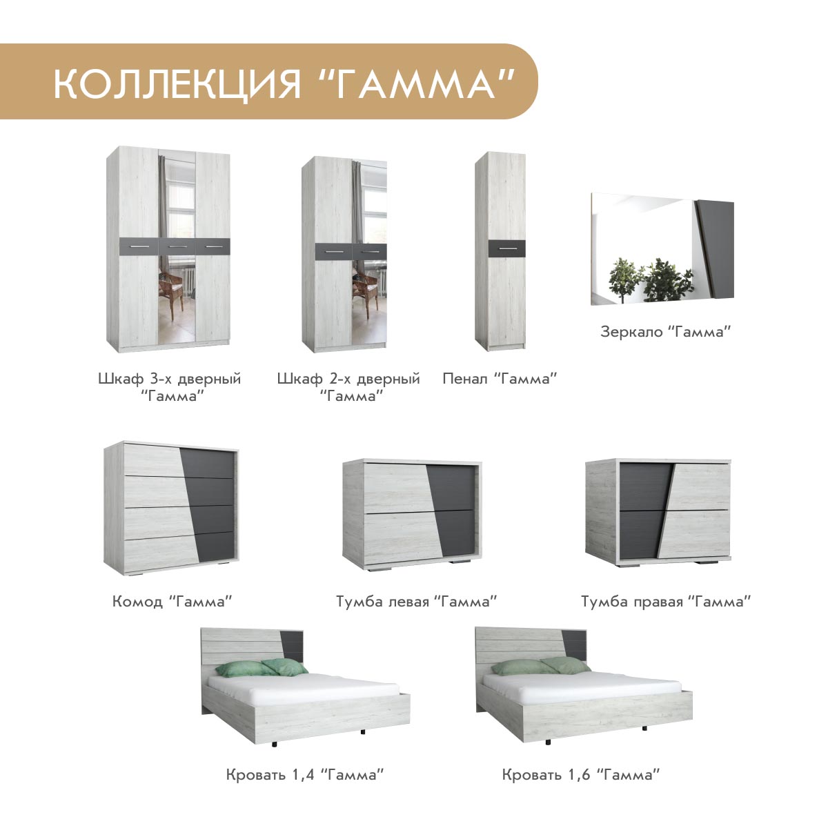 Кровать "Гамма" 1,40 (Сосна Винтерберг / Базальт)