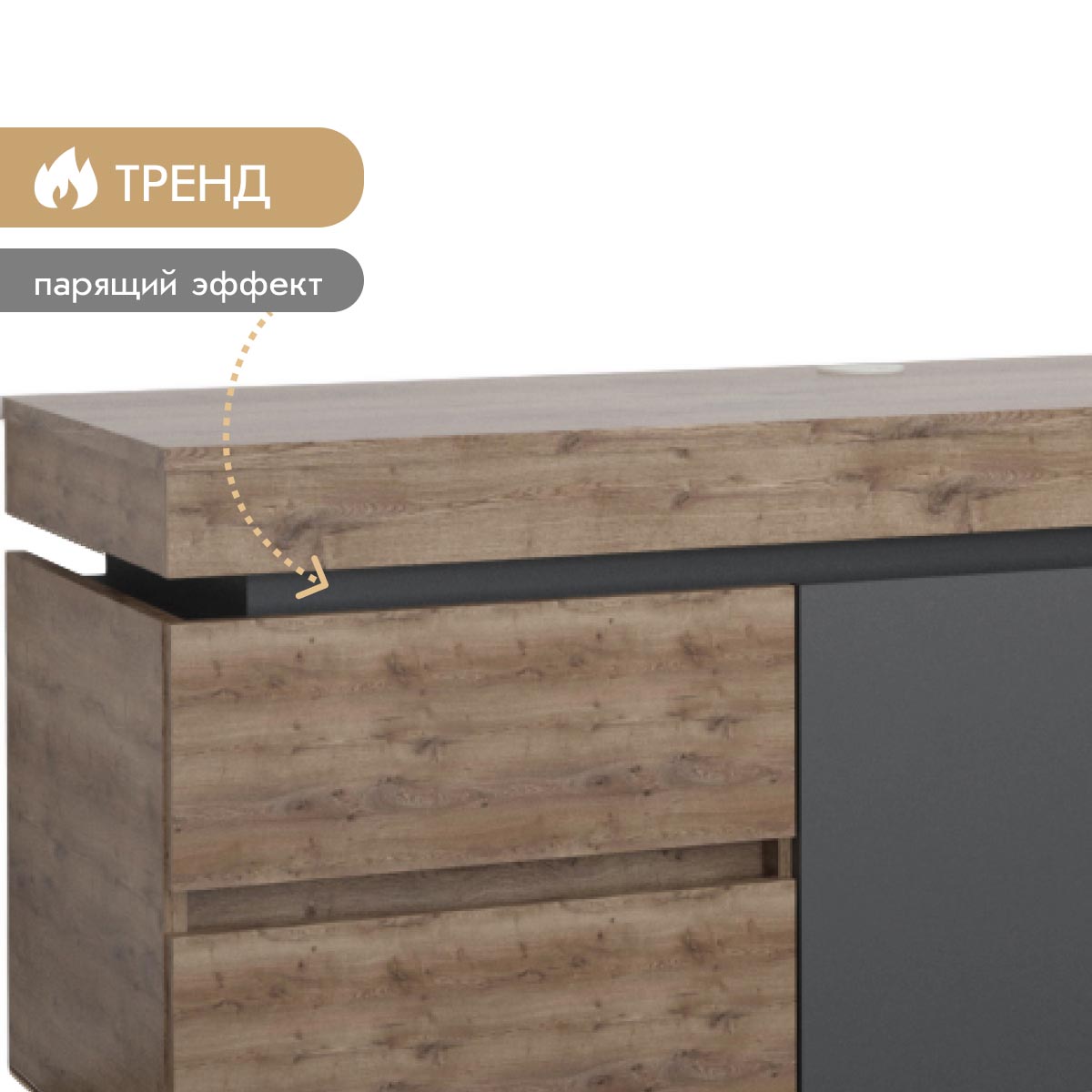 Тумба - стенка "Делюкс" (Базальт - Дуб Крафт Табачный)