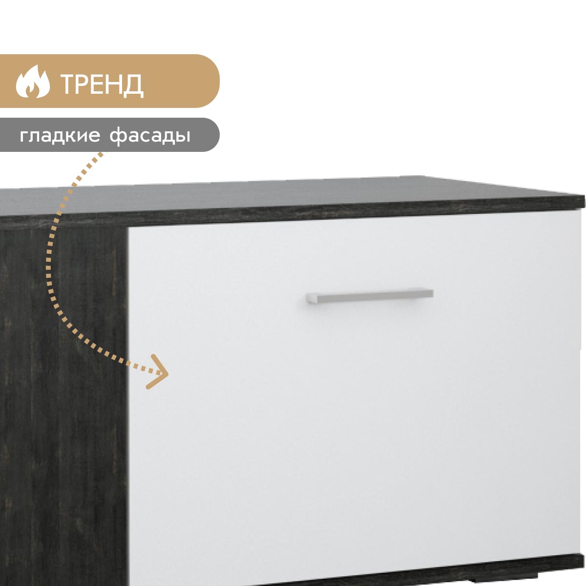 Прихожая "Лайф" - Тумба для обуви - 1,20 (Белый - Дуб Интра )