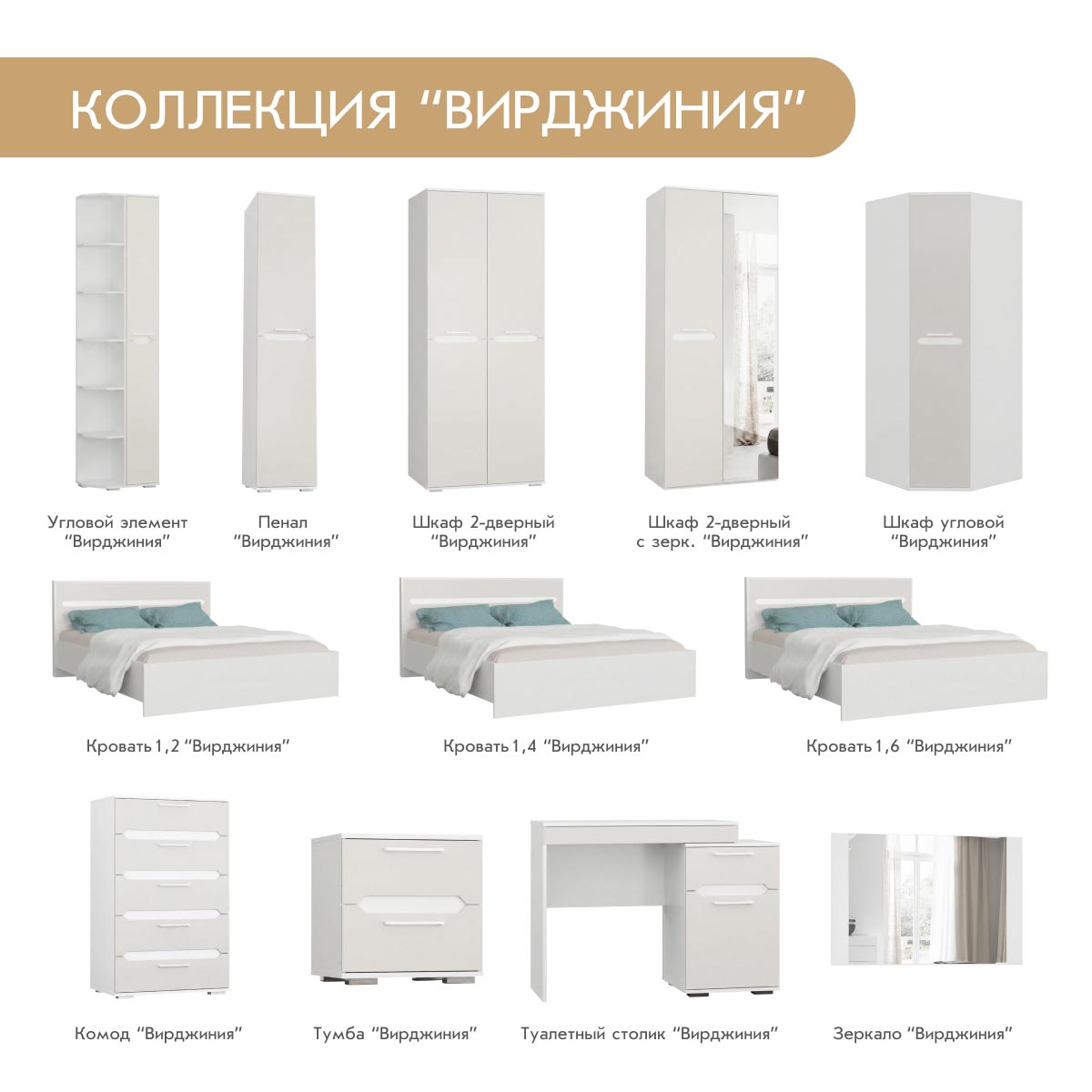 Шкаф угловой "Вирджиния" (Белый - Платина Шагрень)