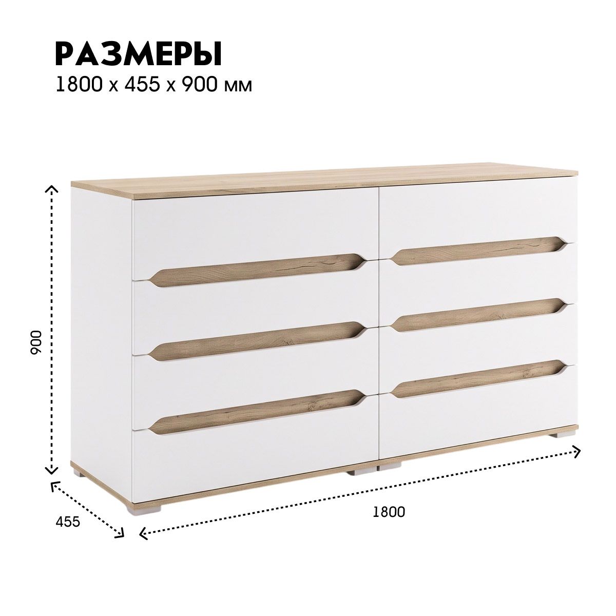 Комод "Талли" - 1,80 (Белый - Дуб Кронберг)