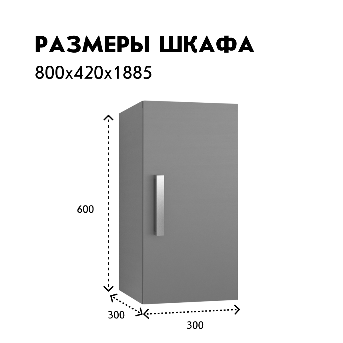 Шкаф навесной 0,30_0,60 - стенка "Альба" (Базальт)