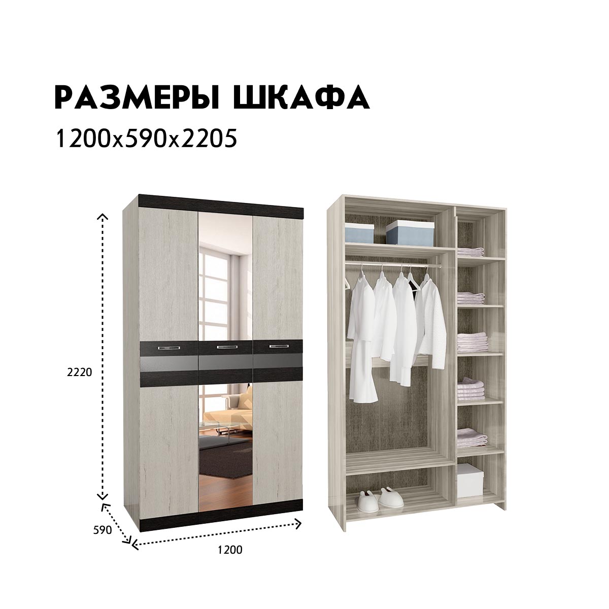 Шкаф 3-дв. "Соренто" - 1,20 (Пикард / Тиковое Дерево)