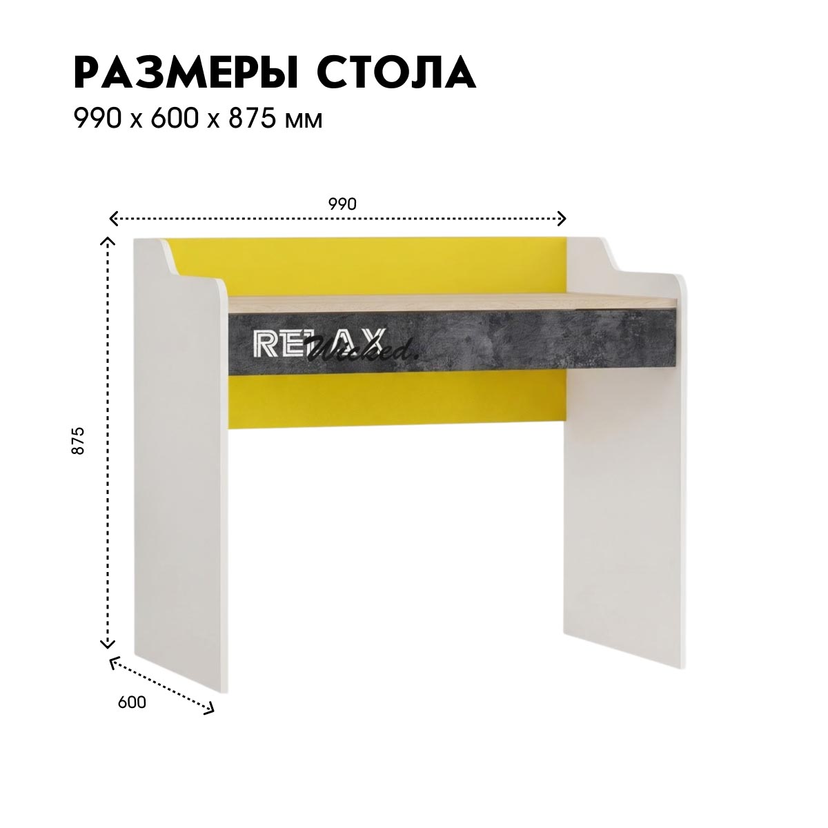 Стол прямой "Принт" (Белый - Дуб Сонома - Желтый - Цемент темный)