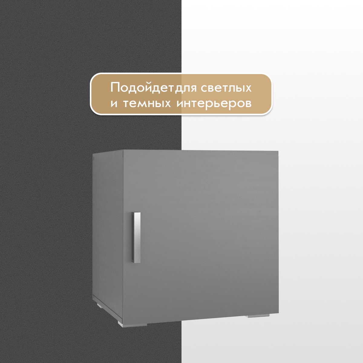 Тумба 0,6_0,6 - стенка "Альба" (Базальт)