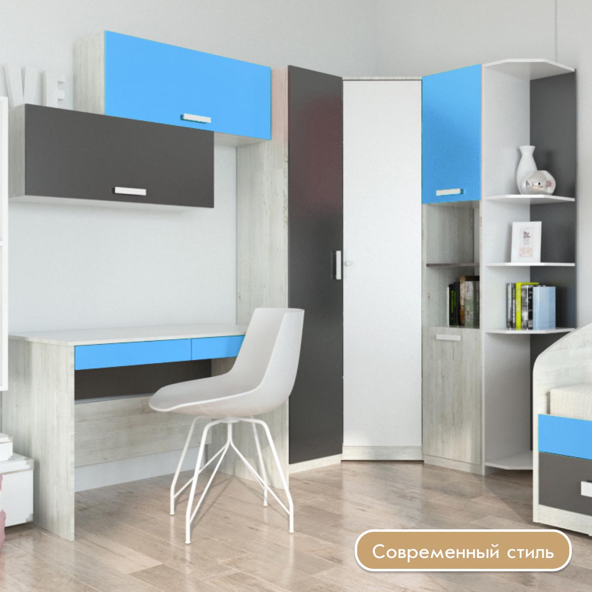 Пенал 0,40 с нишей - Детская "Орбита" (Сосна Винтерберг / Мраморный Синий)