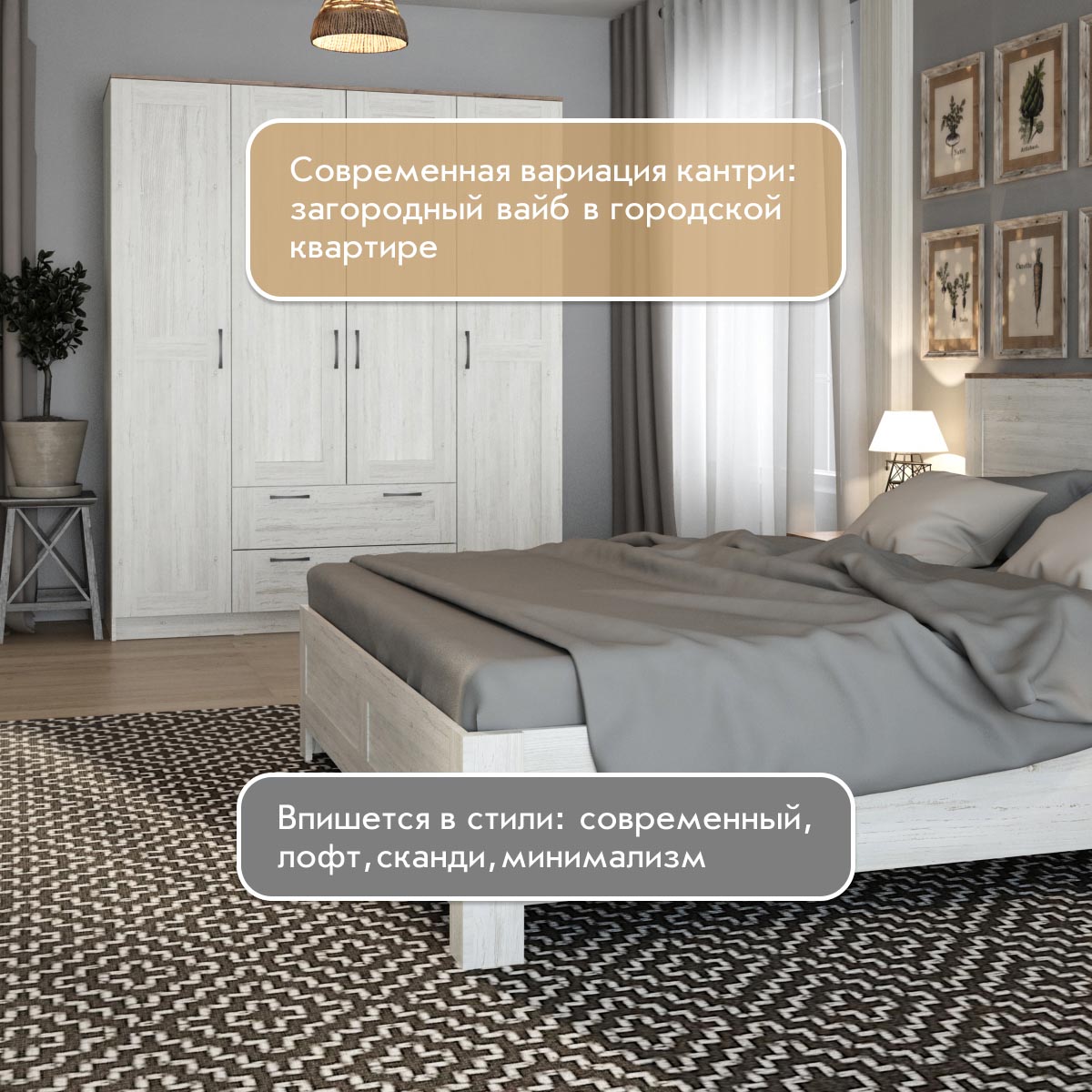 Шкаф 4-дв. "Кантри" 1,80 без зеркал (Сосна Винтерберг / Дуб Крафт табачный)