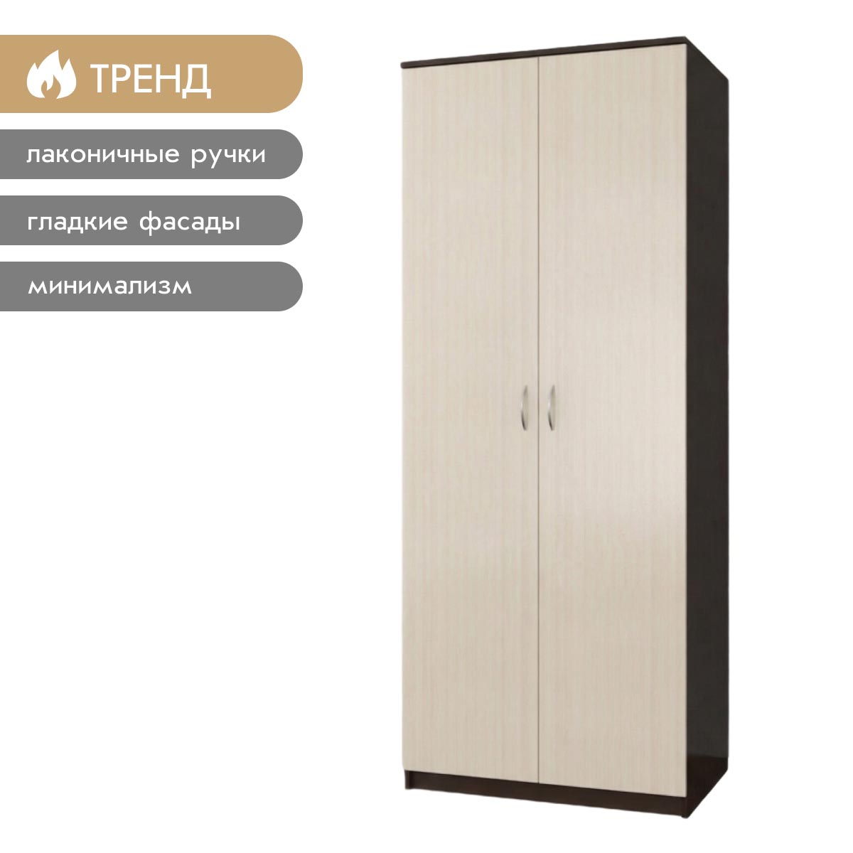 Шкаф платяной "Аист-5" (Венге - Млечный Дуб)