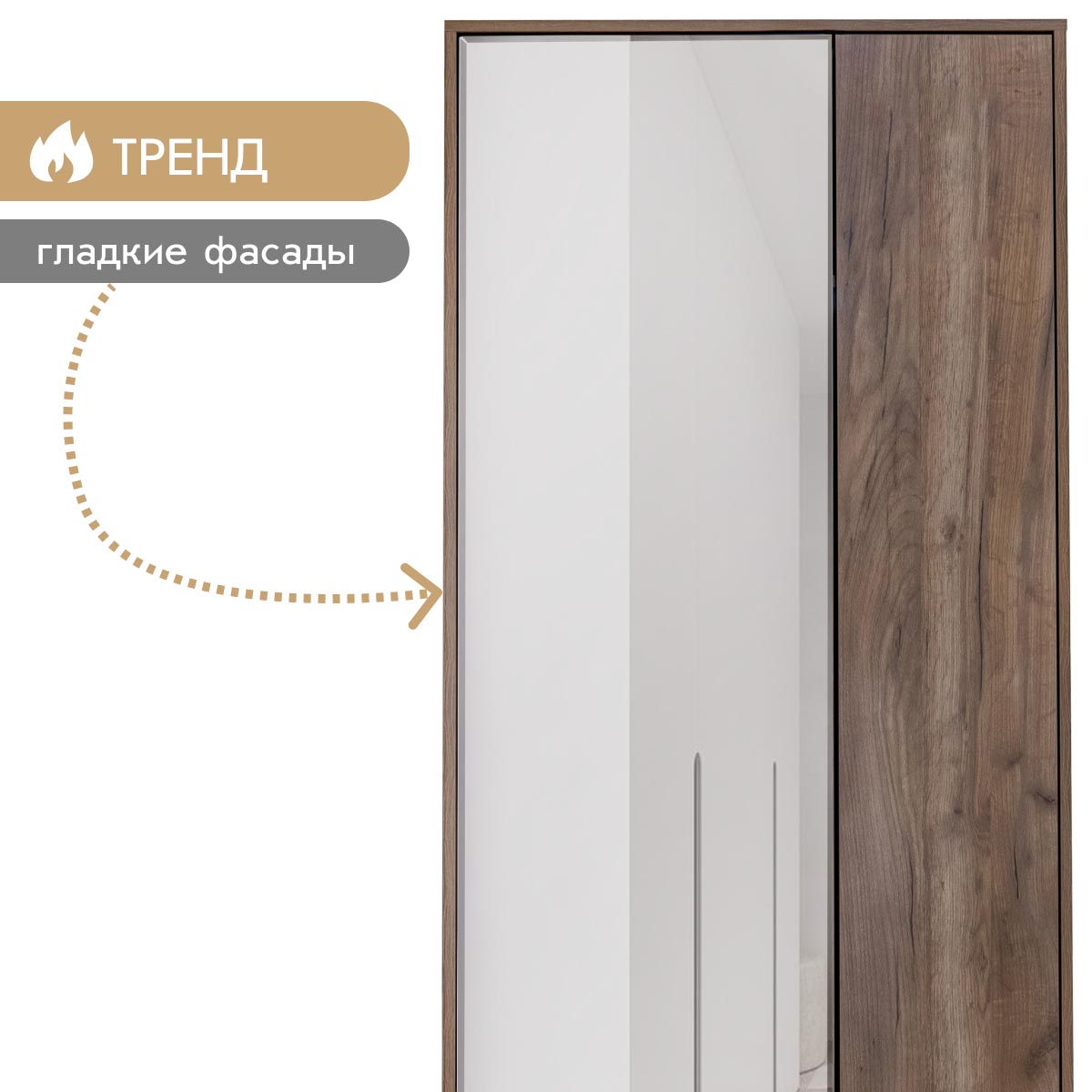 Прихожая "Крафт" - Шкаф для одежды - 0,80 (Дуб Крафт Табачный - Базальт)