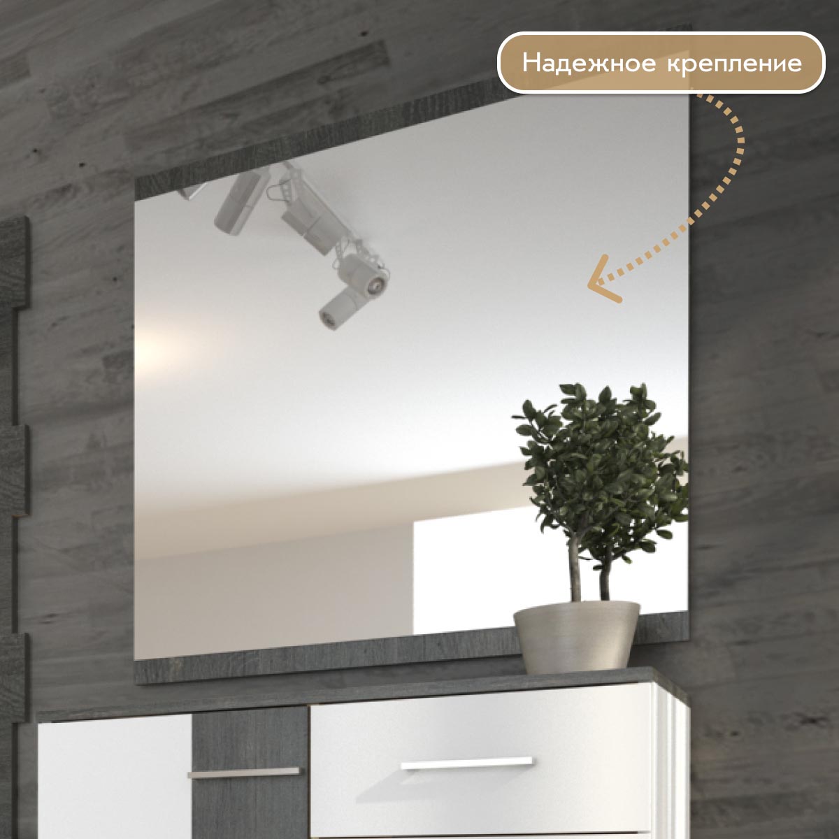 Прихожая "Лайф" - Зеркало настенное - 0,80 (Дуб Интра)