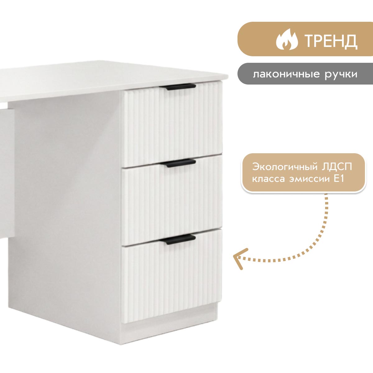 Компьютерный стол "Амели" (Белый – Эмалит Арктик)