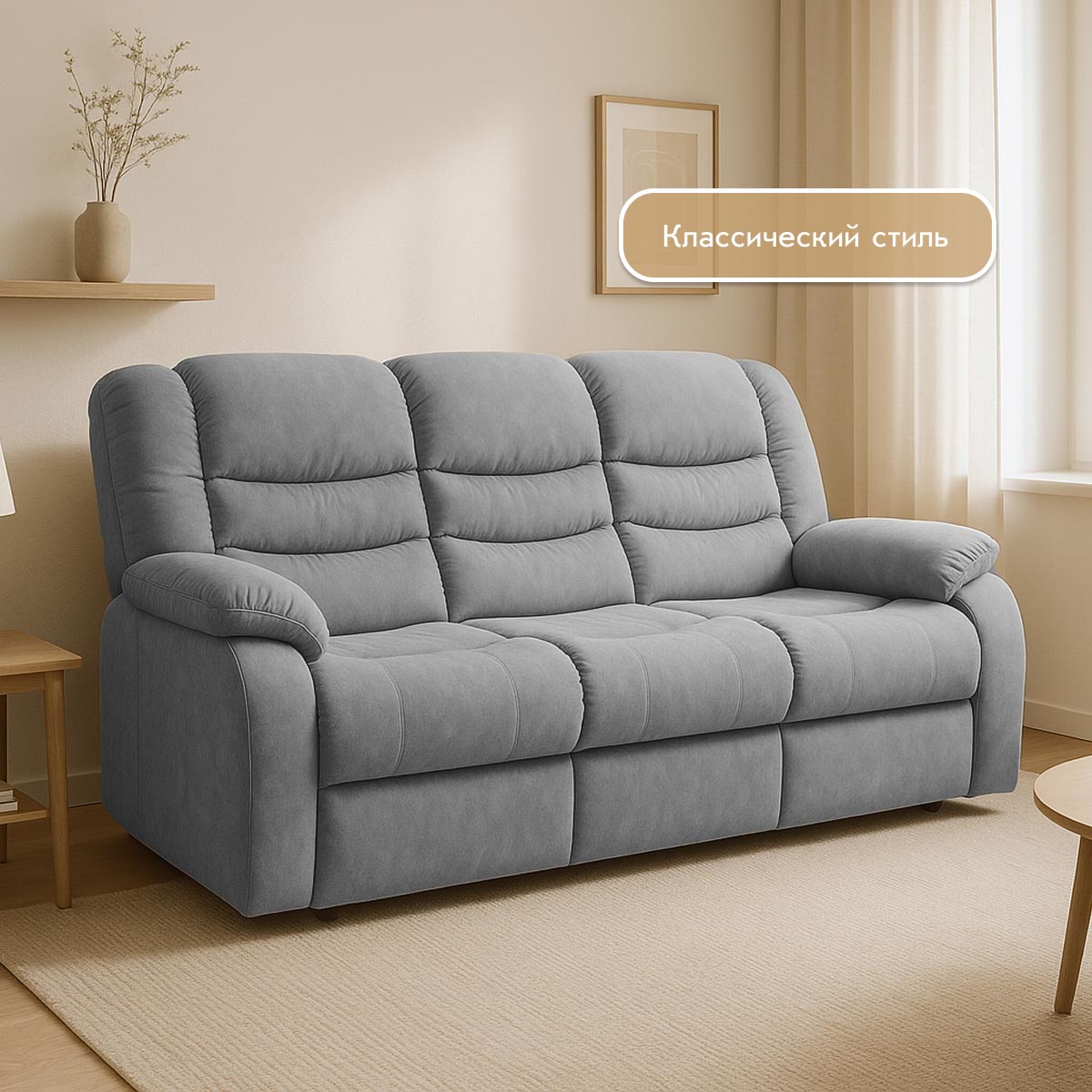 Диван "Мадрид" - прямой (03 категория (301-350))