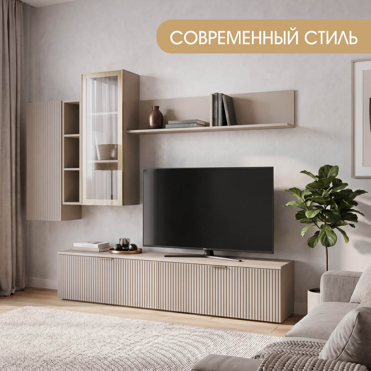 Шкаф навесной - витрина "Амели" (Фон Мускат / Золото матовый) 