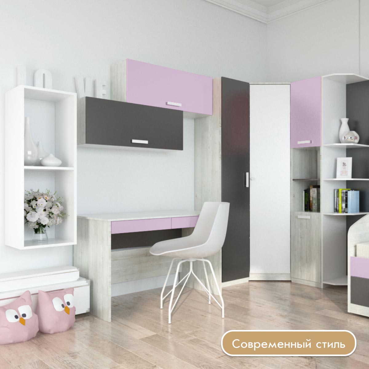 Пенал 0,40 с нишей - Детская "Орбита" (Сосна Винтерберг / Лаванда)