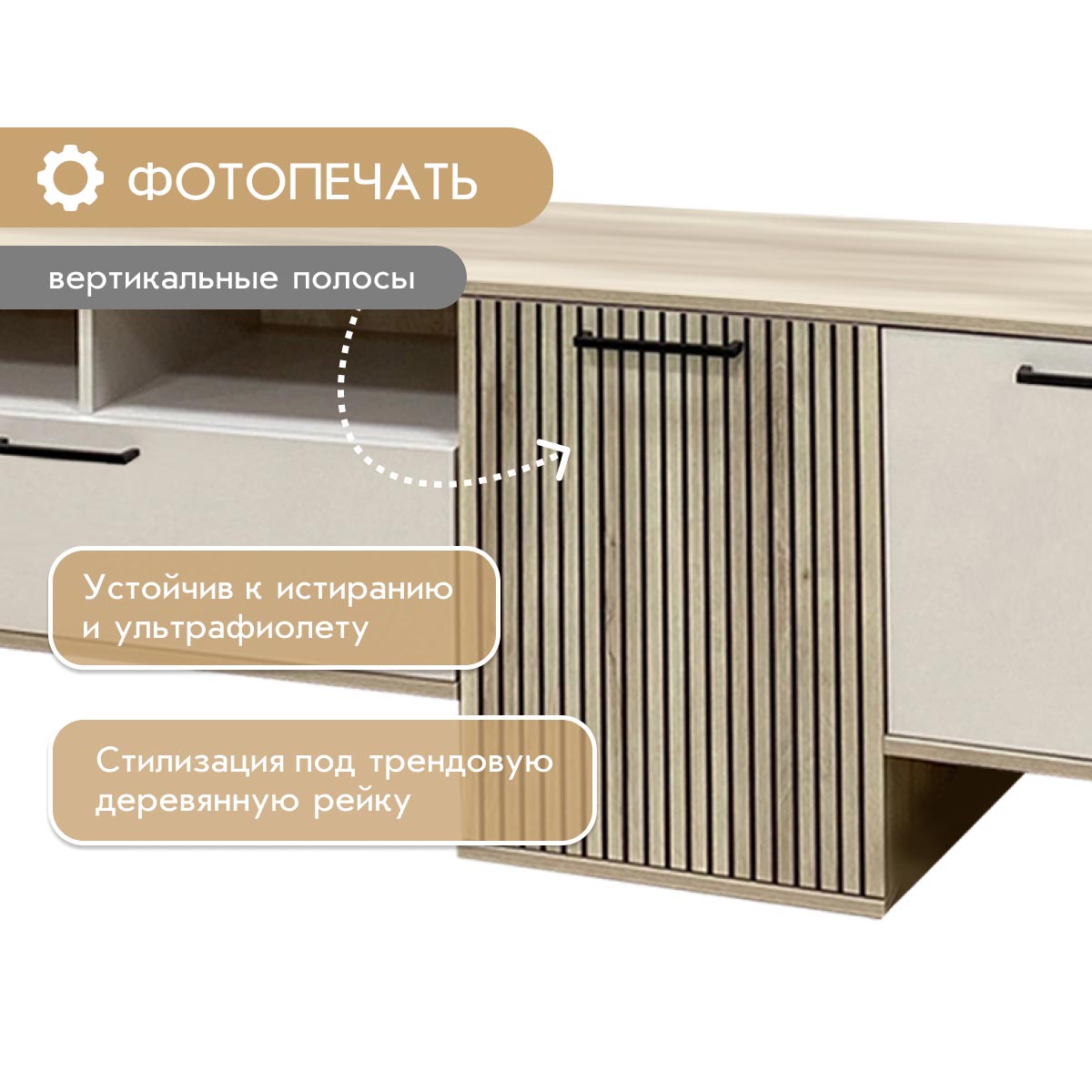 Тумба - стенка "Кейтлин" (Фон Мускат - Дуб Кронберг)