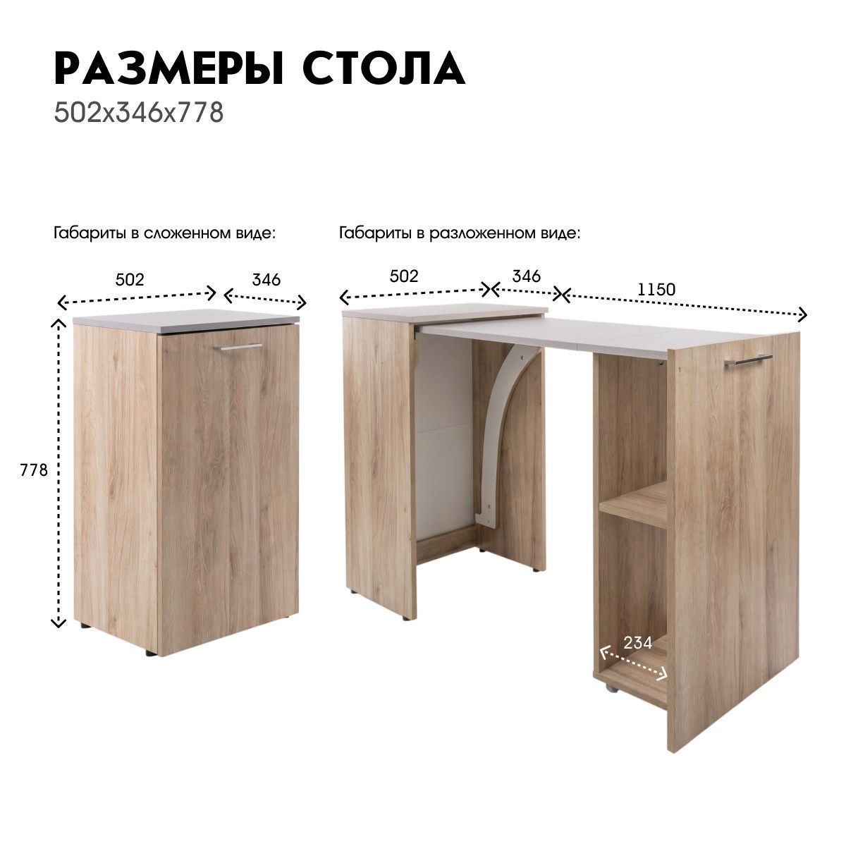 Стол раскладной "Орион" (Фон Мускат - Дуб Кронберг)