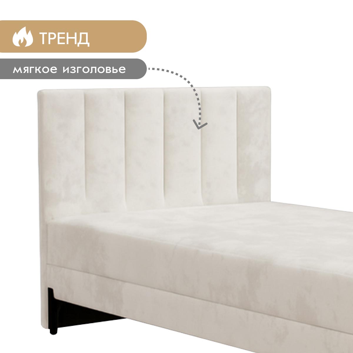 Кровать "Луиза" 1,20 (03 категория (301-350))