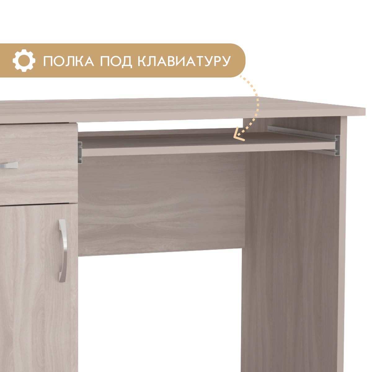 Компьютерный стол "Школьник" (Ясень Шимо Светлый)