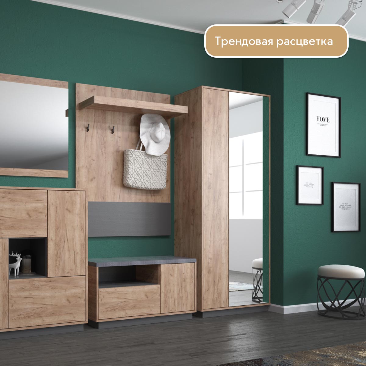 Прихожая "Крафт" - Шкаф для одежды - 0,80 (Дуб Крафт Табачный - Базальт)