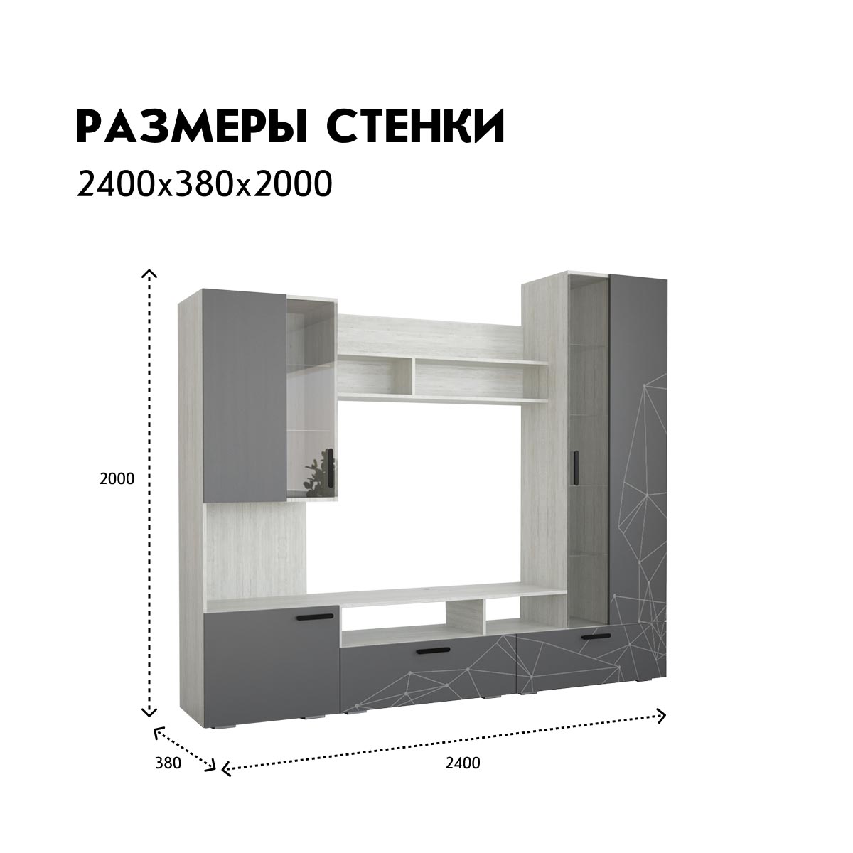 центр - стенка "Стар" (Сосна Винтерберг / Базальт)