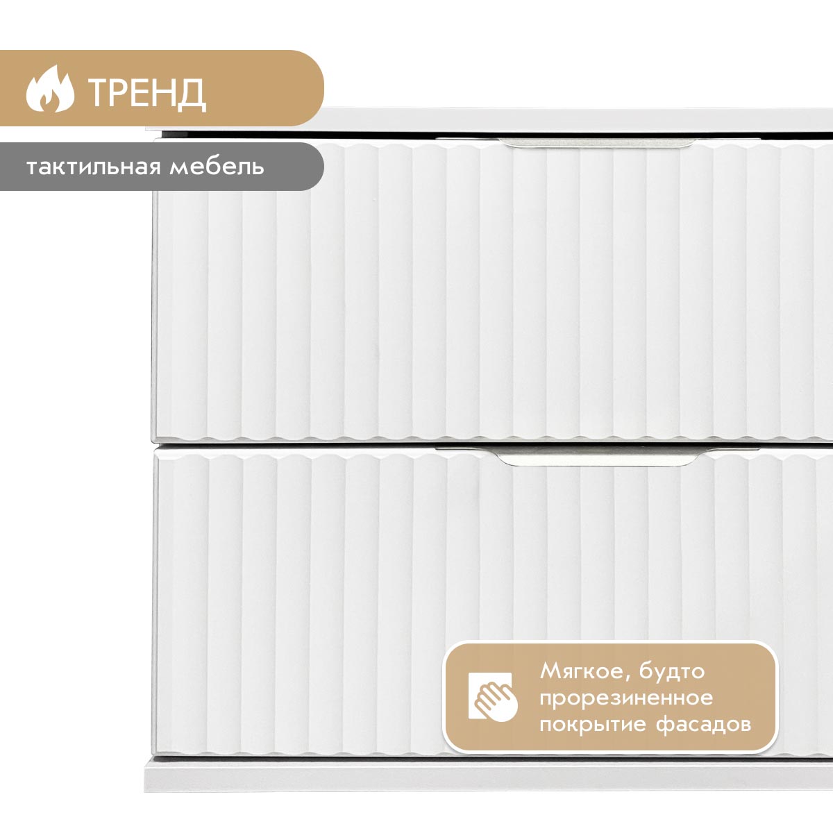 Тумба прикроватная "Амели" (Белый – Эмалит Арктик)