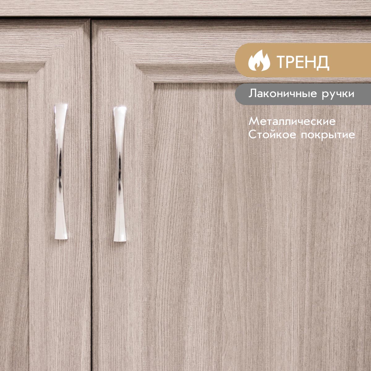 Прихожая "Фиери" - Шкаф комбинированный - 0,80 (Ясень Шимо Светлый)