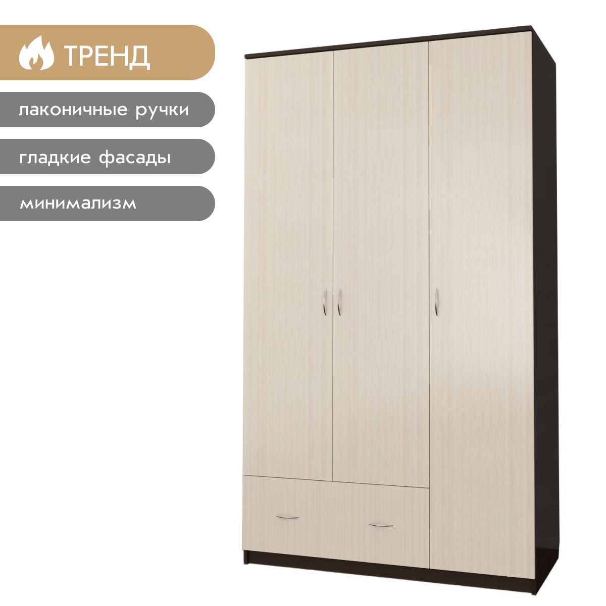 Шкаф платяной "Аист-2" (Венге - Млечный Дуб)