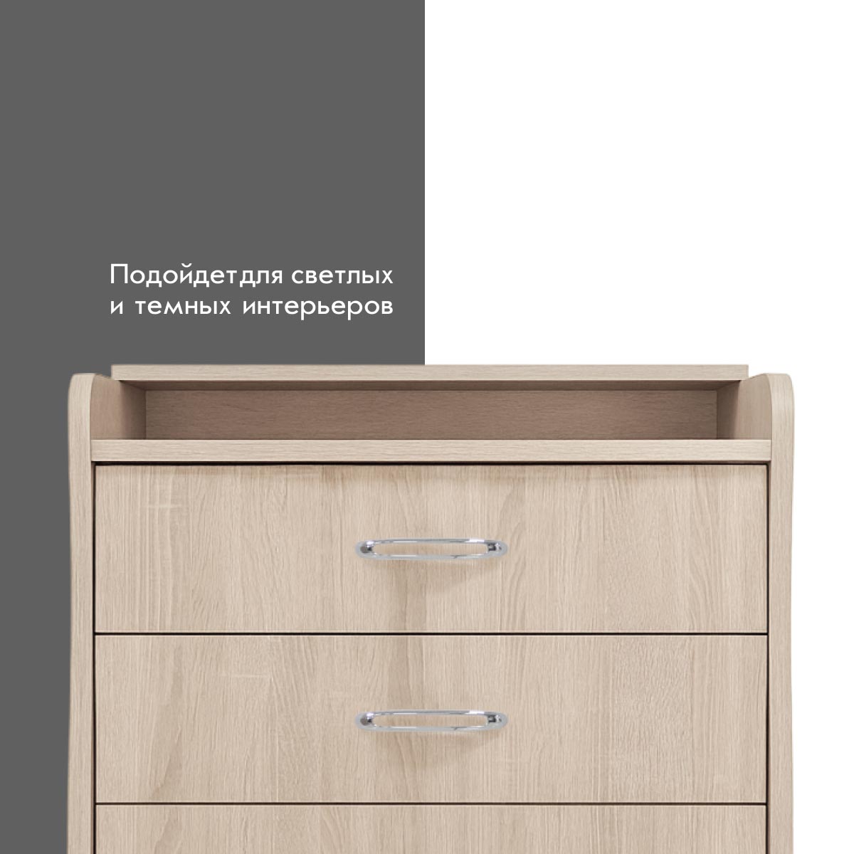 Комод "Малыш" (Пикард)