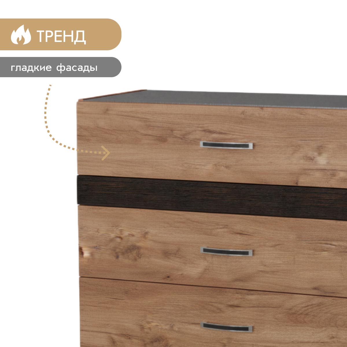 Комод "Соренто" (Дуб Крафт Табачный - Тиковое дерево)