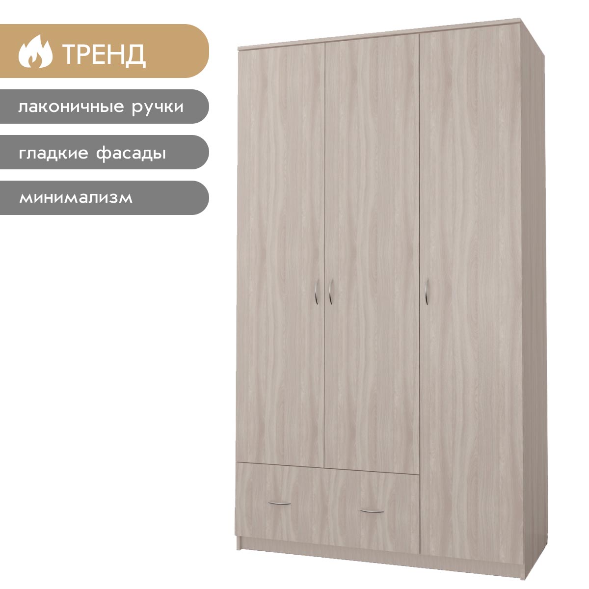 Шкаф платяной "Аист-2" (Ясень Шимо Светлый)