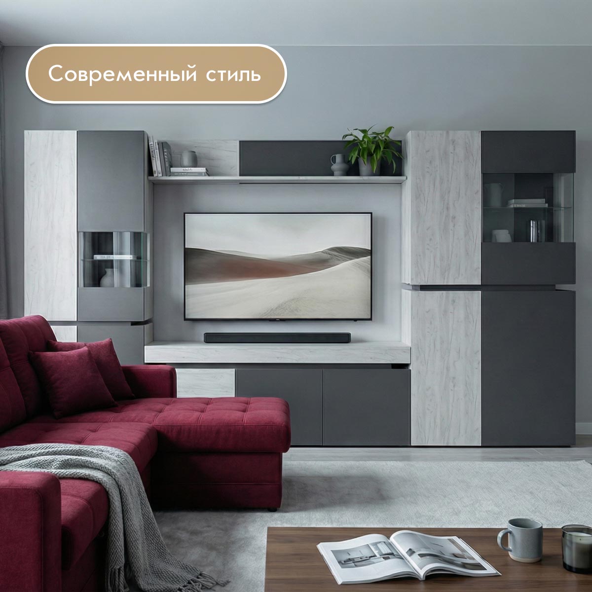 Тумба - стенка "Делюкс" (Базальт - Дуб Крафт Белый)