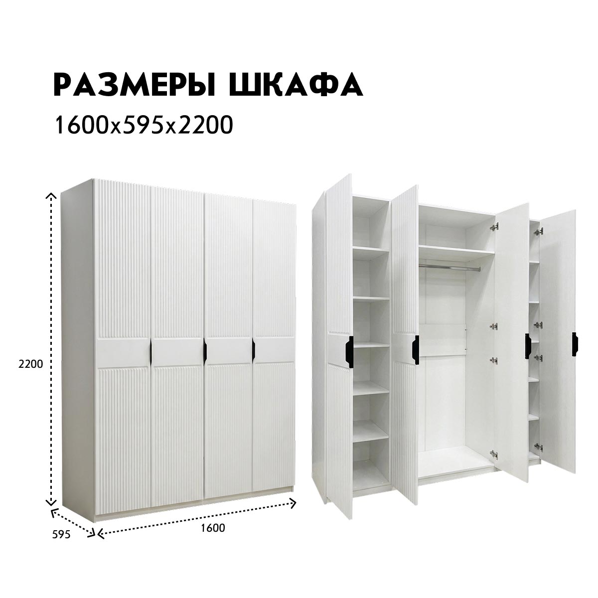 Шкаф 4-дв. "Амели" - 1,60 (Белый – Эмалит Арктик)