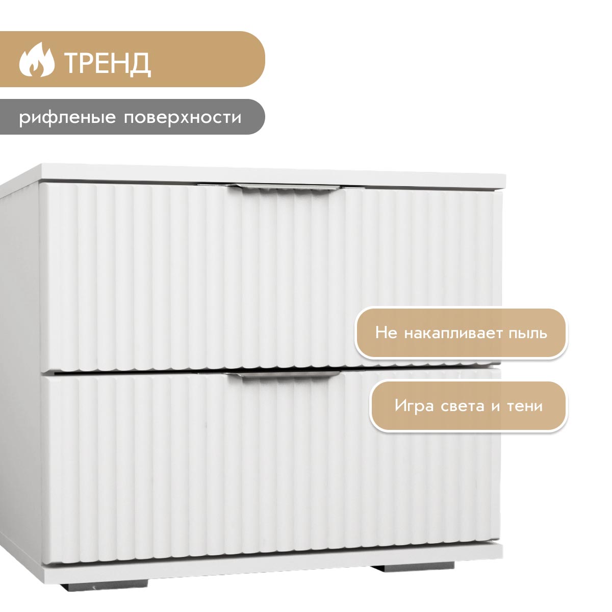 Тумба прикроватная "Амели" (Белый – Эмалит Арктик)