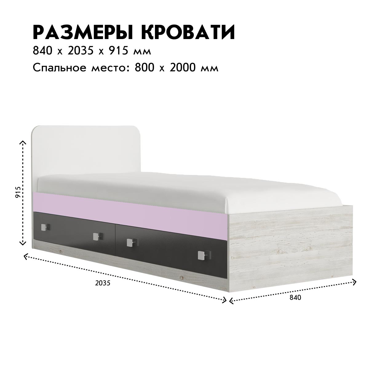 Кровать 0,80 -  Детская "Орбита" (Сосна Винтерберг/ Белый/ Базальт/ Лаванда)